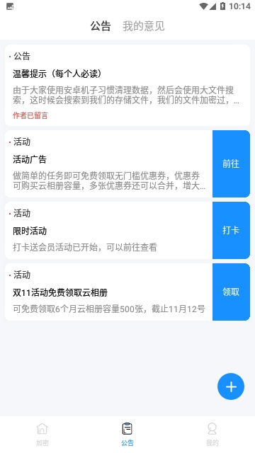 私人空间app下载-私人空间软件下载v1.3.0