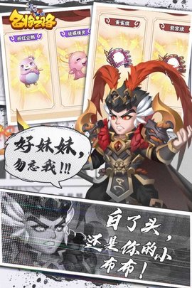 名将之路游戏最新版下载-名将之路安卓官方下载v2.9.5