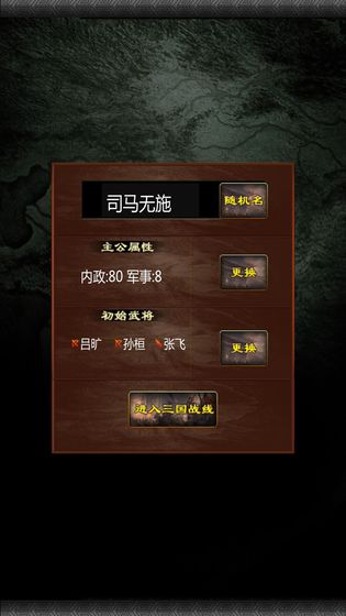 三国战线100%手游福利下载-三国战线100%最新正式版下载v1.0