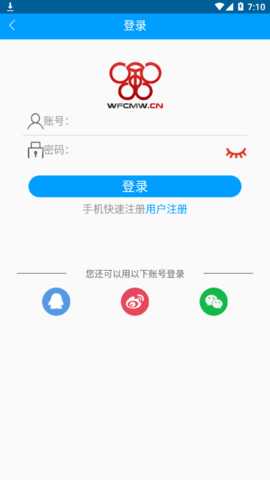潍坊教育云平台app下载-潍坊教育云平台下载v6.6