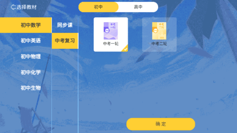 欧拉初中数学app正式版下载-欧拉初中数学软件完整版下载v2.21.0