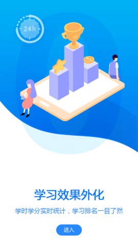 艺学在线软件下载-艺学在线app下载v1.0.1