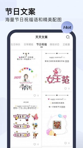 天天文案app最新版下载-天天文案安卓正式版下载v1.9.4