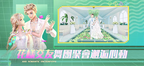 恋恋炫舞团台服中文(含作弊器)游戏下载-恋恋炫舞团最新版破解版下载v15.3