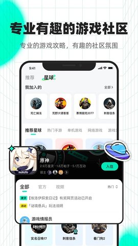 咻咻星球app完整版下载-咻咻星球软件2022最新版下载v1.2.0.201