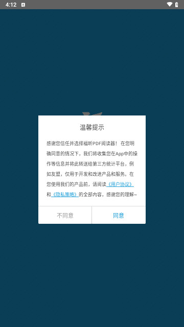 福昕阅读器专业版下载-福昕阅读器电脑版下载v11.1.326.51345