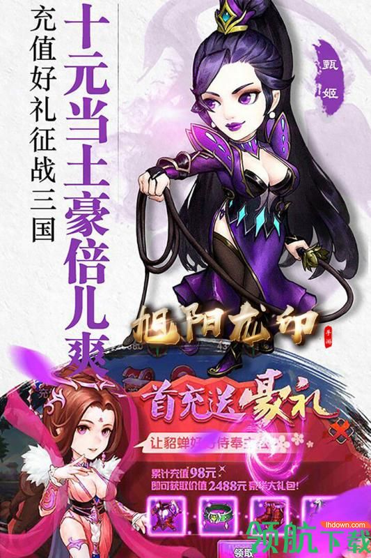 旭阳龙印手游最新版下载-旭阳龙印游戏下载v1.0.0