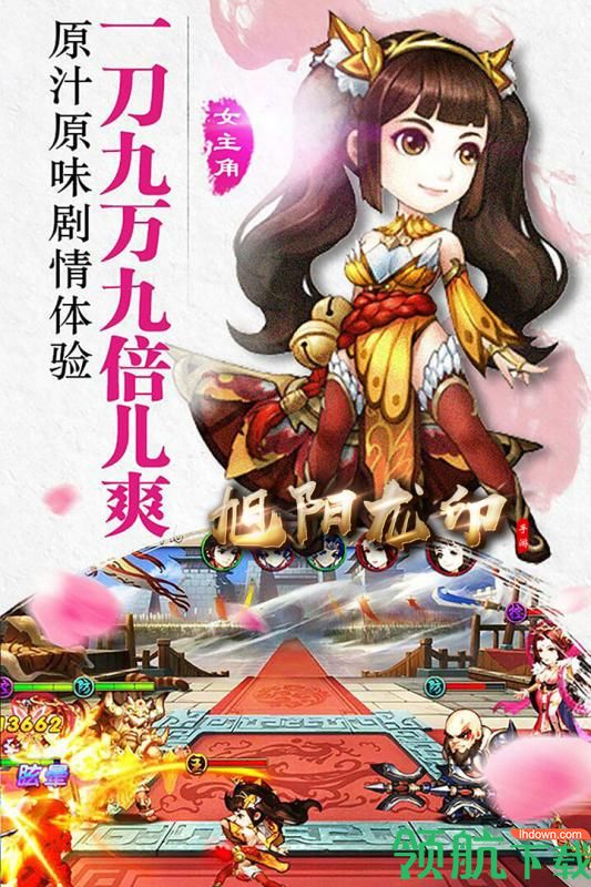 旭阳龙印手游最新版下载-旭阳龙印游戏下载v1.0.0