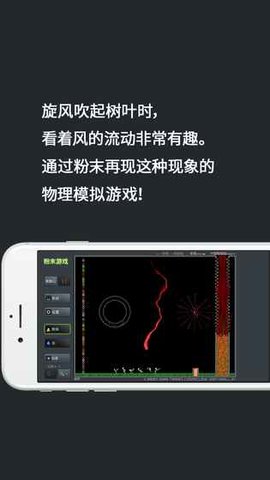 粉末世界无广告无限粉末下载-粉末世界安卓版下载v3.7.2