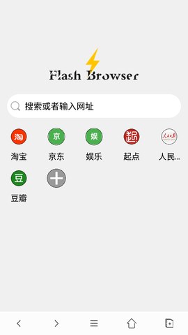 闪电浏览器手机版下载-闪电浏览器app下载v9.1