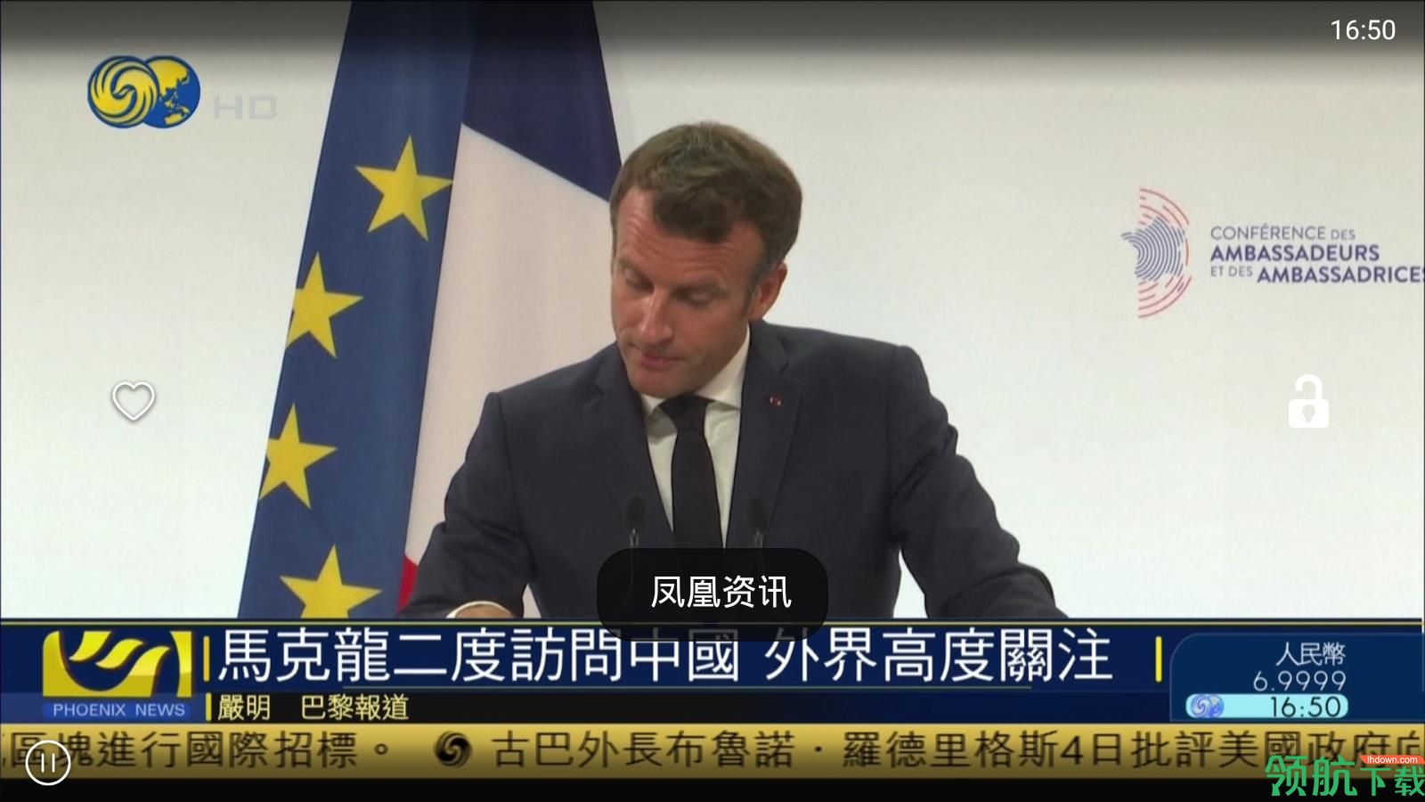 雷达电视app下载-雷达电视手机版下载v1.6