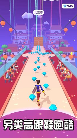 女王冲冲冲游戏最新版2022下载-女王冲冲冲手游免费版下载v1.0