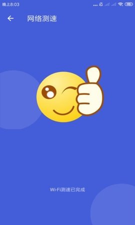 天神WIFI助手APP最新版下载-天神WIFI助手安卓免费下载v3.2.9.r698