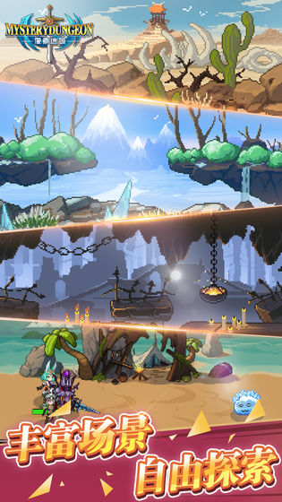 像素迷城正式版安卓下载-像素迷城游戏下载v1.0