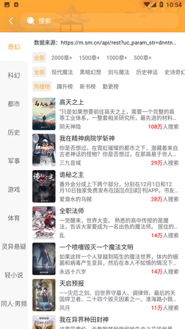 怪灯小说APP最新版下载-怪灯小说安卓下载v1.1.6