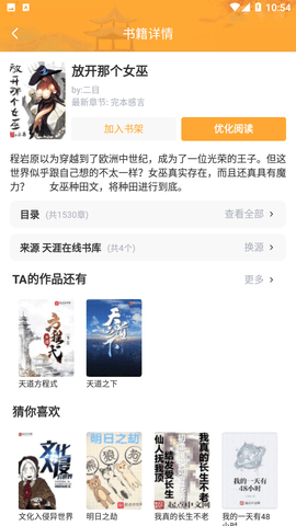 怪灯小说APP最新版下载-怪灯小说安卓下载v1.1.6