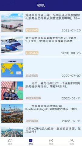 中新储配app下载-中新储配最新版安卓下载v1.0.1