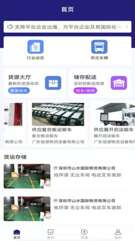 中新储配app下载-中新储配最新版安卓下载v1.0.1