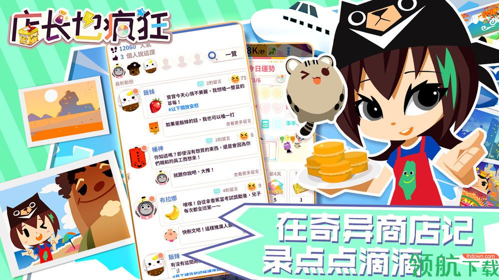 店长也疯狂游戏完整版下载-店长也疯狂手游最新版下载v0.2.0.24