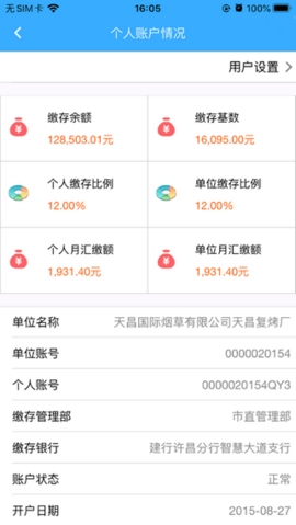 许昌公积金APP最新版下载-许昌公积金安卓免费下载v1.0.7