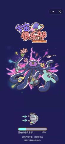 宇宙俱乐部手游下载-宇宙俱乐部正式版安卓下载v1.0