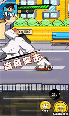 热血校园威龙手游最新版下载-热血校园威龙游戏下载v1.0.0