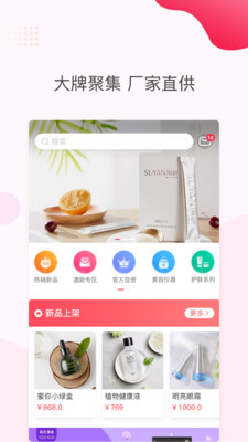 悦啦精选APP最新版下载-悦啦精选安卓版下载v2.4.4