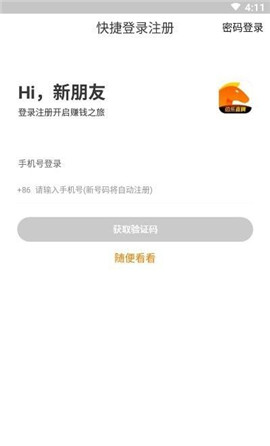 伯乐直聘最新版下载-伯乐直聘兼职版下载v2.0.9