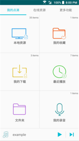 点滴复读机安卓最新版下载-点滴复读机app下载v4.5.0