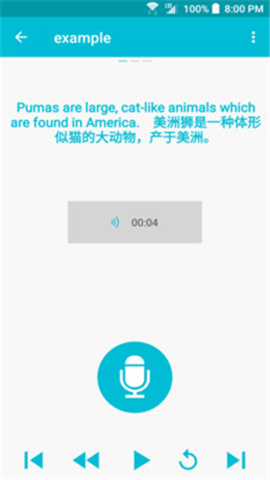 点滴复读机安卓最新版下载-点滴复读机app下载v4.5.0