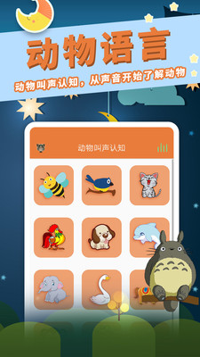 讲故事听故事app下载-讲故事听故事安卓版下载v1.7.3