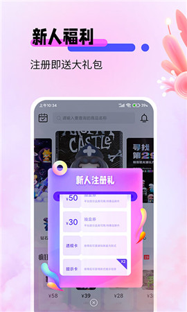 盲盒宝贝APP最新版下载-盲盒宝贝安卓免费下载v1.1