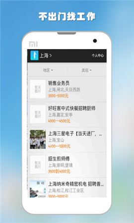 桌面找工作软件最新版下载-桌面找工作app正式版下载v1.1