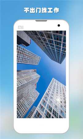 桌面找工作软件最新版下载-桌面找工作app正式版下载v1.1