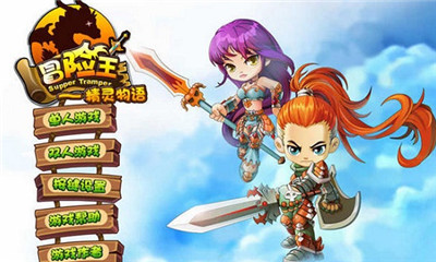 冒险王精灵物语手机版下载-冒险王精灵物语无敌版下载v1.17