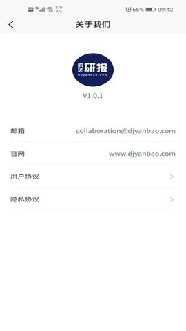 洞见研报app下载-洞见研报正式版安卓下载v1.0.1