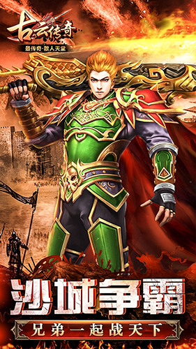 古云传奇游戏最新版下载-古云传奇安卓免费下载v4.2.0