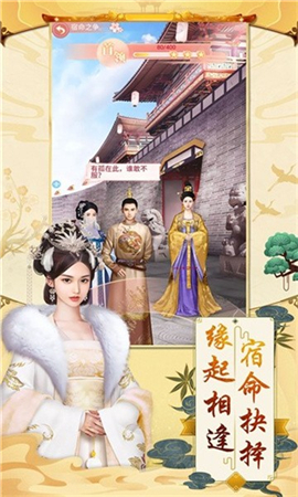 锦绣长安游戏最新版下载-锦绣长安手游安卓版下载v1.0.3