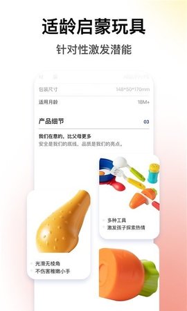 BCKID益智玩具app下载-BCKID益智玩具正式版安卓下载v1.0.0