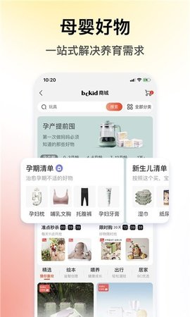 BCKID益智玩具app下载-BCKID益智玩具正式版安卓下载v1.0.0
