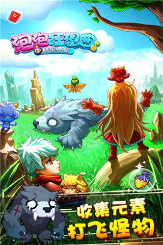 泡泡狂想曲游戏最新版下载-泡泡狂想曲安卓免费下载v1.0.0