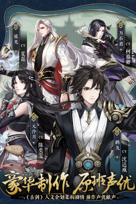 古剑奇谭木语人游戏最新版下载-古剑奇谭木语人安卓免费下载v2.4.0