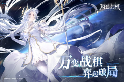 风色幻想命运传说游戏最新版下载-风色幻想命运传说安卓免费下载v1.10.234