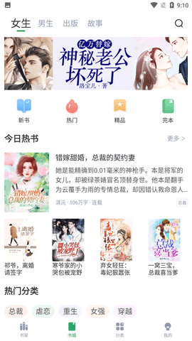 盈袖小说免费阅读下载-盈袖小说作品大全下载v1.1.0