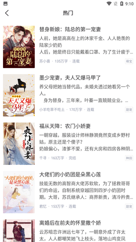 盈袖小说免费阅读下载-盈袖小说作品大全下载v1.1.0