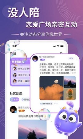 以陌语音社交app下载-以陌语音交友软件下载v1.0.0