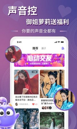 以陌语音社交app下载-以陌语音交友软件下载v1.0.0