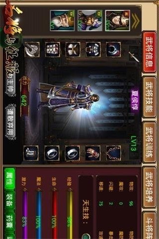 名将与征服游戏下载-名将与征服三国版下载v3.9.0.0