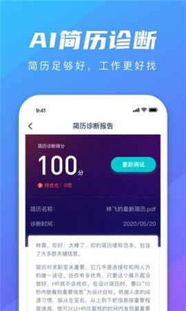 弘成职学APP官方版下载-弘成职学安卓最新下载v1.5.3