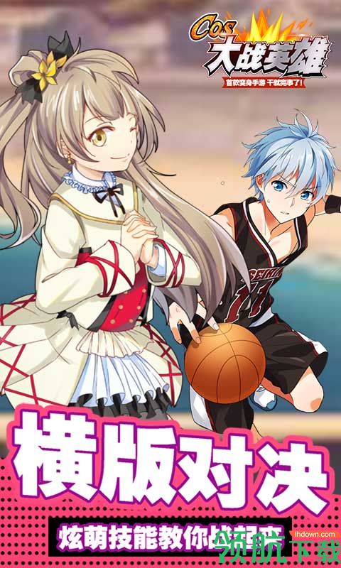 大战英雄游戏最新版下载-大战英雄安卓免费下载v1.1.5